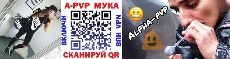 APVP Соль Карабулак