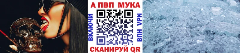 A-PVP Соль Карабулак