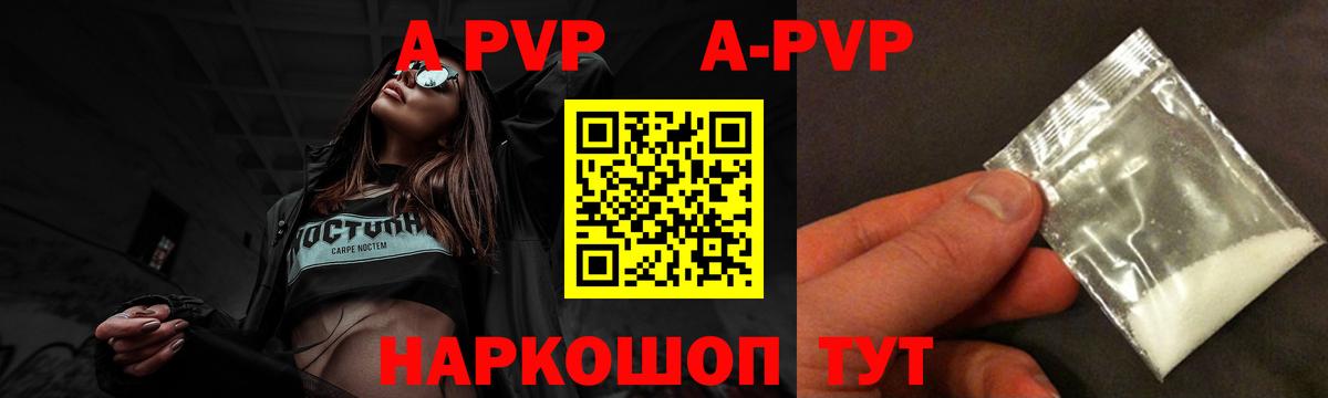 A-PVP крисы CK  Вход с VPN  А ПВП Crystall  Альфа ПВП мука  Карабулак 