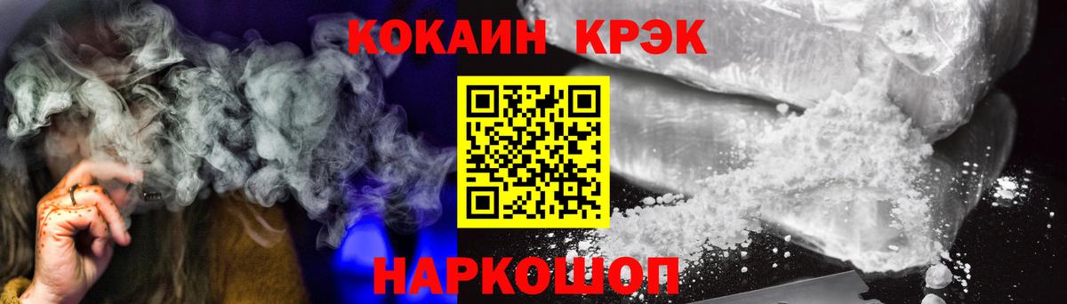 КОКАИН Fish Scale Карабулак