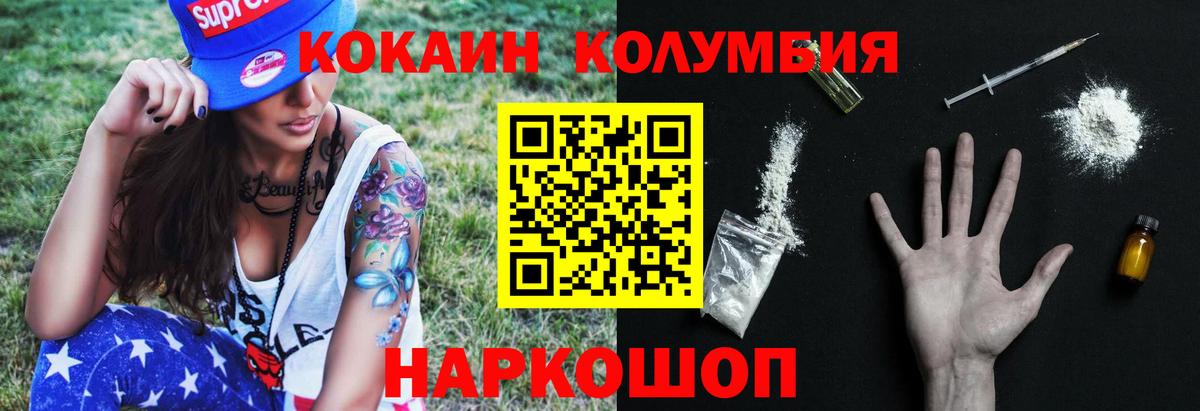 Кокаин VHQ  Cocaine Эквадор  Карабулак  Вход с VPN 