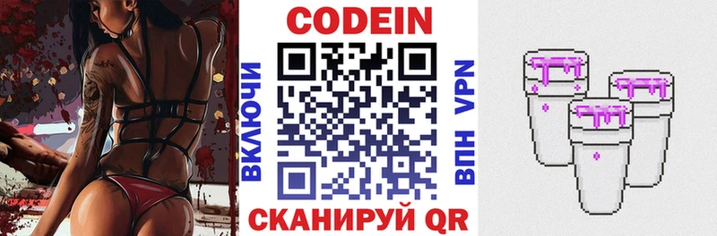 Кодеиновый сироп Lean напиток Lean (лин)  Карабулак 