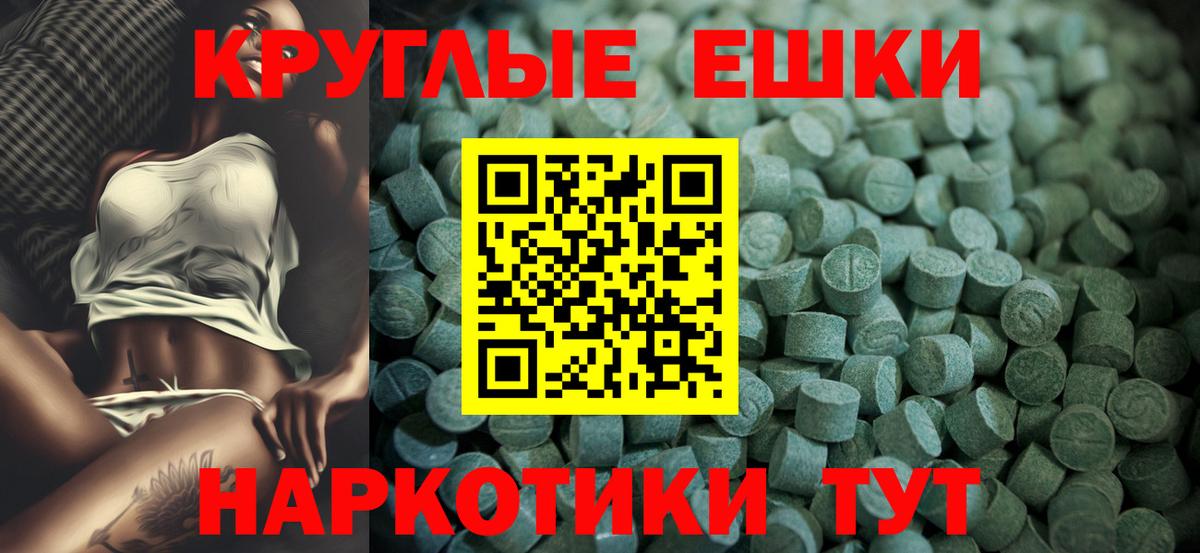 Экстази таблы  ЭКСТАЗИ 280мг  Карабулак  Вход с VPN 