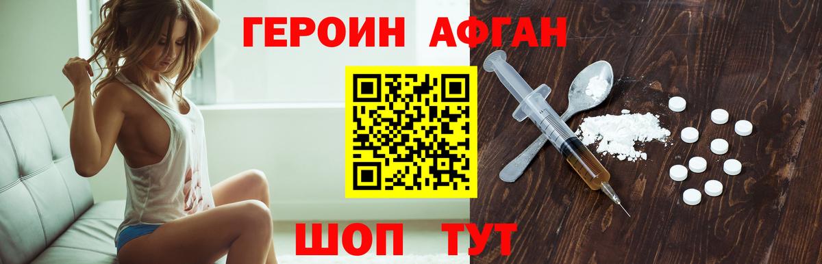 Героин  ГЕРОИН гречка  Вход с VPN  Карабулак 