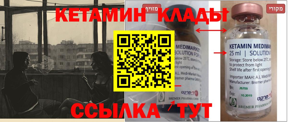 Карабулак  КЕТАМИН VHQ  Кетамин ketamine  Вход с VPN 