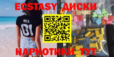ECSTASY Коммунар