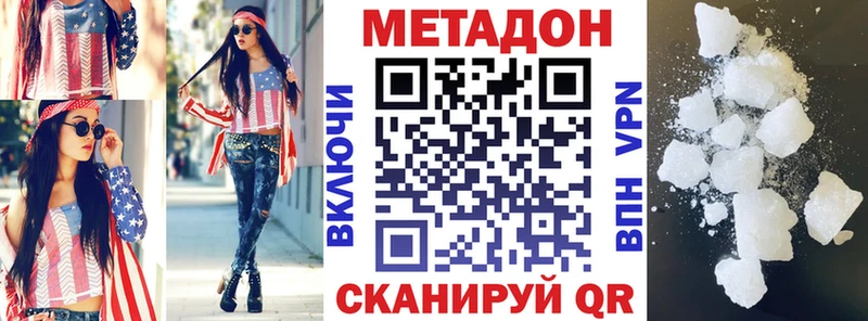 Метадон кристалл  Карабулак 