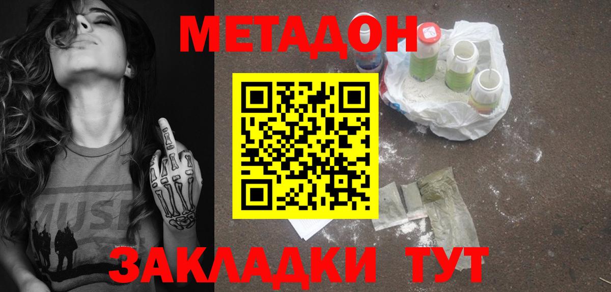 МЕТАДОН белоснежный Карабулак
