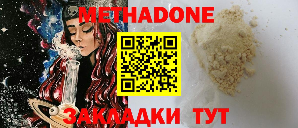 Метадон VHQ  Вход с VPN  hydra сайт  Карабулак 