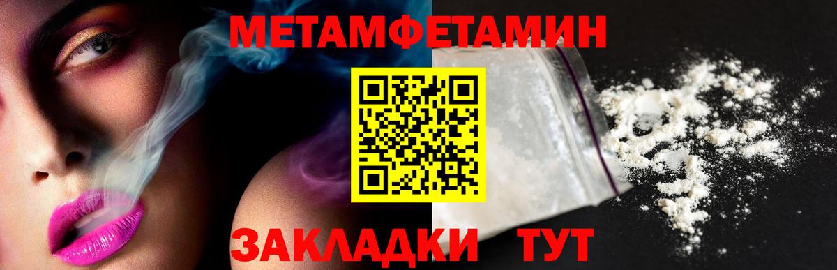 Метамфетамин мет Карабулак