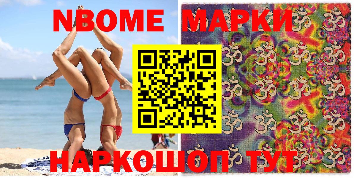 Марки NBOMe 1500мкг  Вход с VPN  Карабулак 