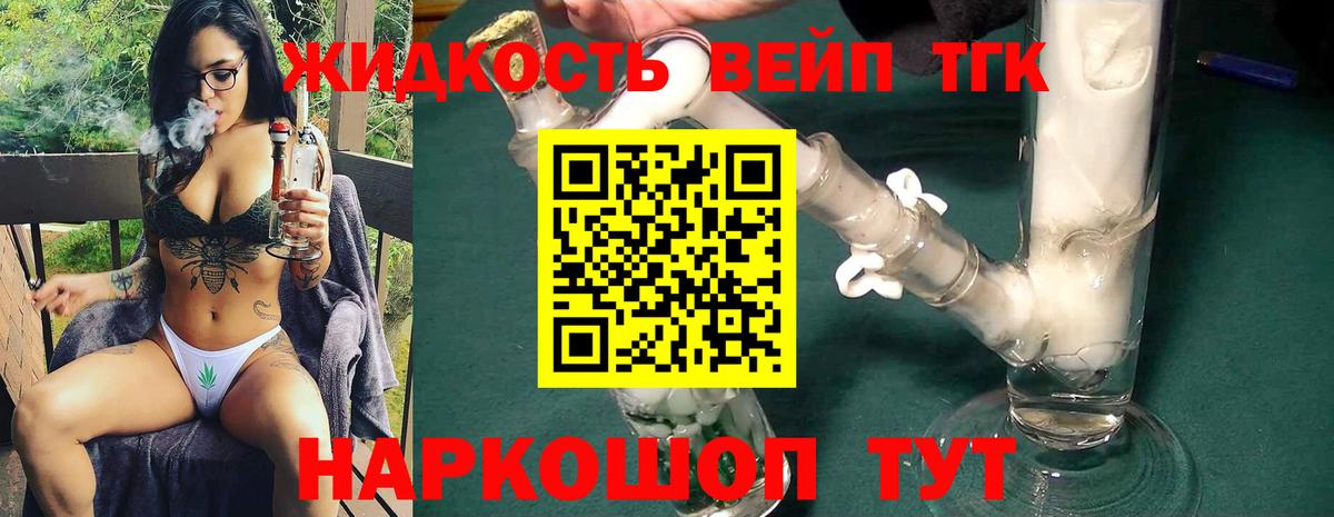 ТГК Wax Карабулак